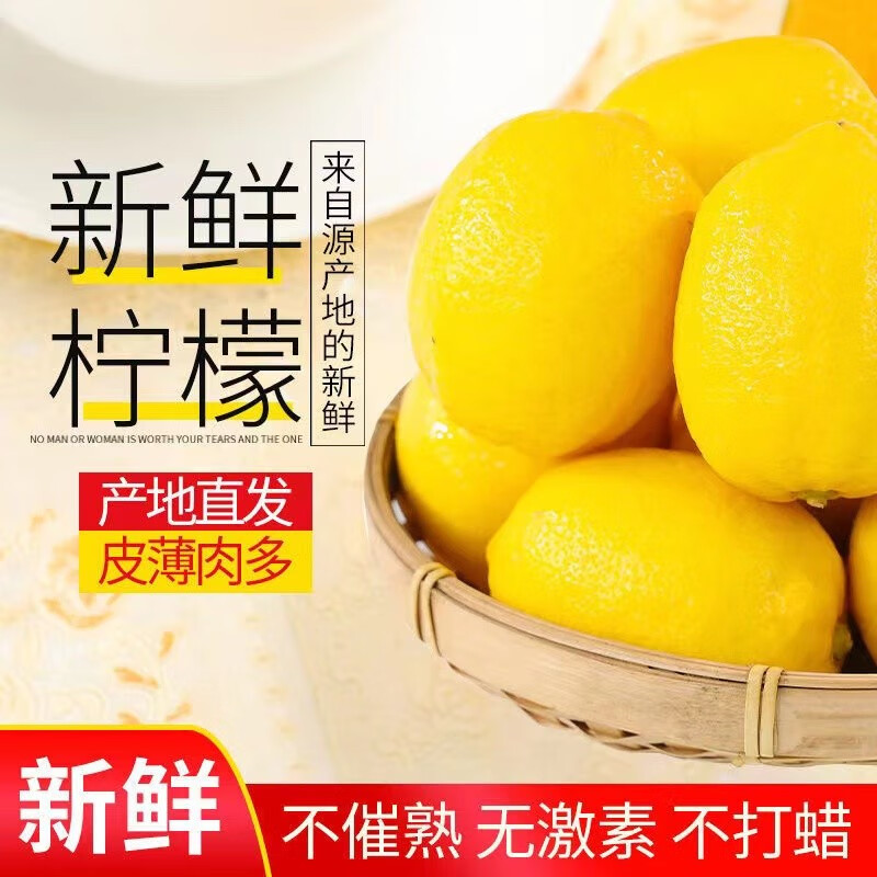 黄柠檬新鲜当季精品水果奶茶店生鲜水果 两斤