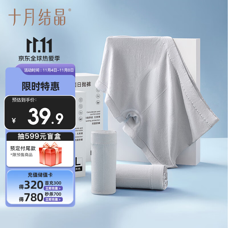 十月结晶一次性内裤男士无缝抑菌出差旅游行陪产短裤日抛免洗灰色两盒XL码使用感如何?