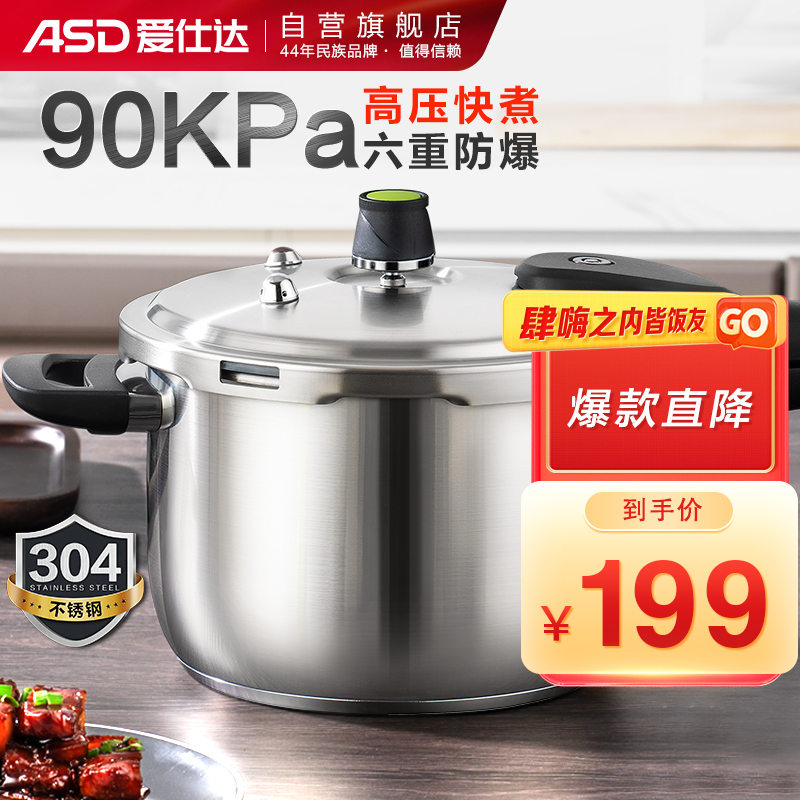 全评价曝光爱仕达高压锅解密真相，吐槽两周感受告知