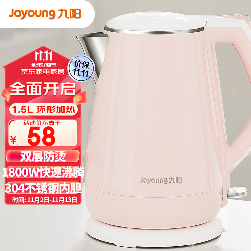 九阳（Joyoung）热水壶烧水壶电水壶 双层防烫304不锈钢 家用大容量电热水壶 K15-F626使用感如何?