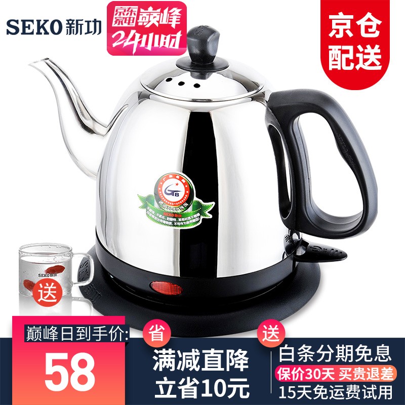 新功（SEKO） 1.0L304不锈钢电热水壶 电水壶烧水壶 热水壶 自动断电防干烧 全钢壶S5 1.0升-S5