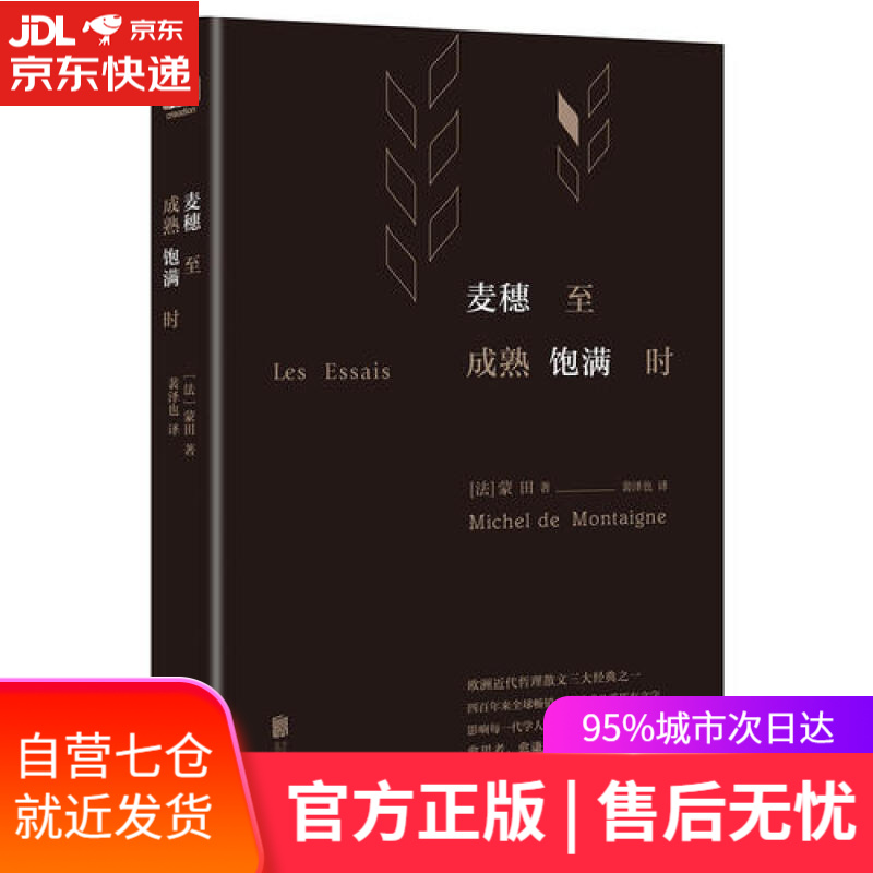 【新华书店】真理是一颗日光下的珍珠