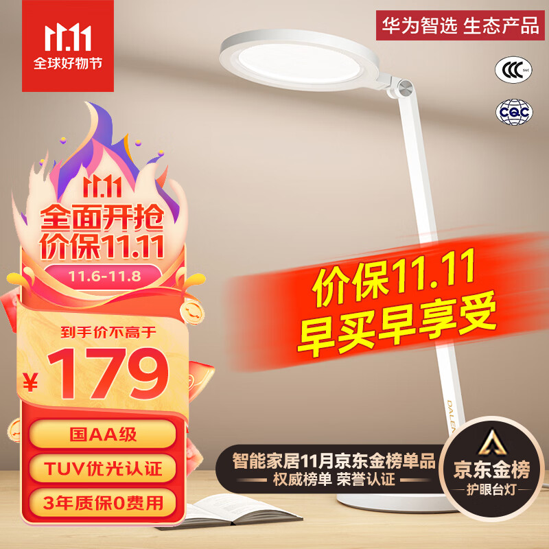 华为智选 达伦读写台灯3  智能护眼台灯国AA级阅读台灯学习儿童护眼灯旋钮调光卧室台灯 使用感如何?