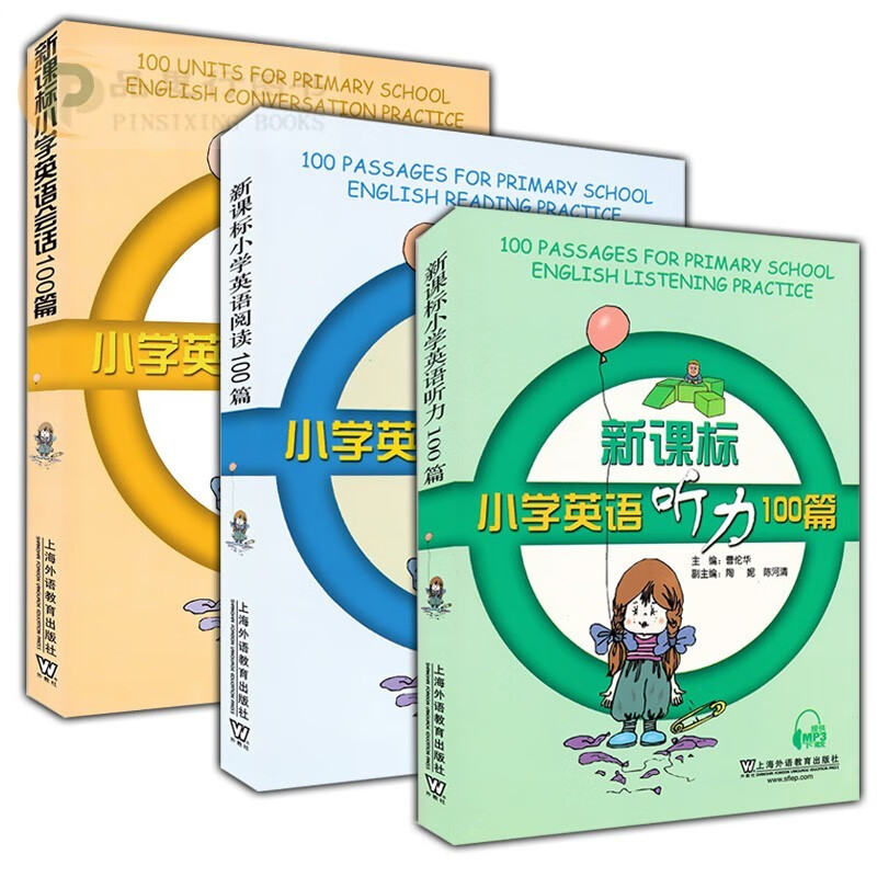 小学英语阅读100篇+听力100篇+会话100篇全套3本三四五年级小学生英语课外阅读听力会话提高训