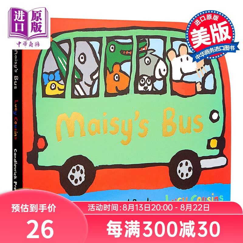小鼠波波的汽车 Maisys Bus 廖彩杏书单 韵律启蒙纸板书 0~3岁 英文原版 小鼠波波