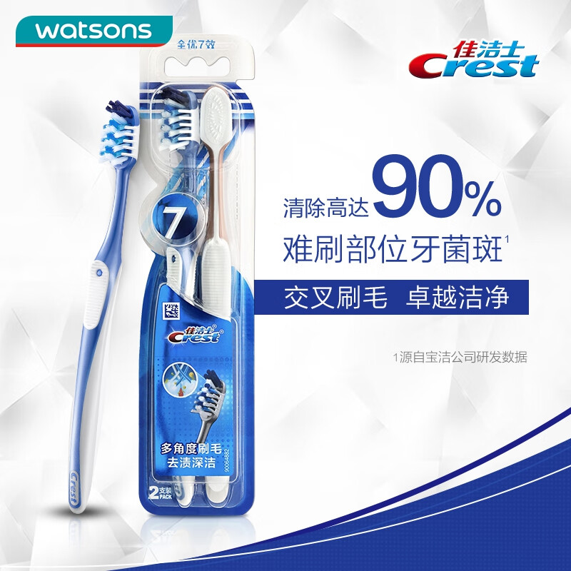 屈臣氏国庆中秋送礼 [屈臣氏]全优7效牙刷 全效 2支