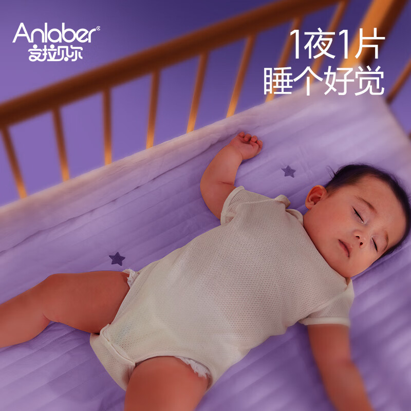 ANLABER安拉贝尔精灵系列纸尿裤拉拉裤无感腰围大吸量尿不湿防漏轻薄透气 拉拉裤XL 32片 11.5-13KG