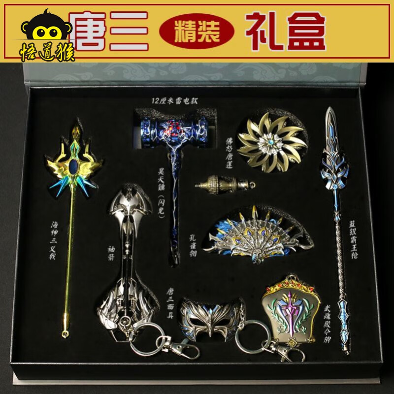 可以发射孔雀翎暴雨梨花针中的里面佛怒唐莲七杀剑蓝银草唐门暗器全套