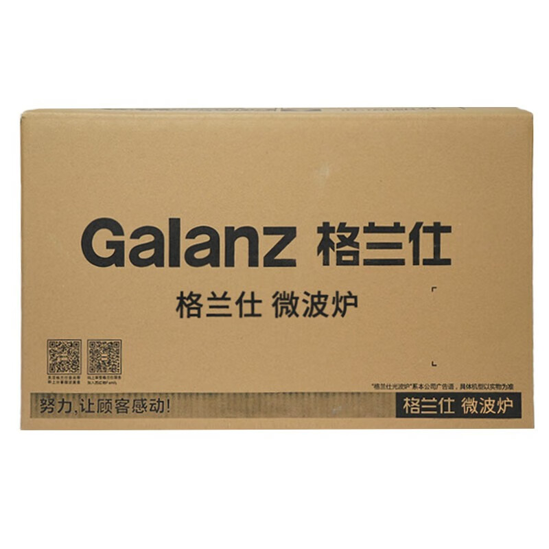 格兰仕烹调电器P70F23P-G5(S0)