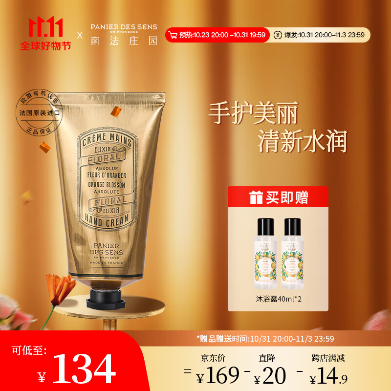 可以看手部护理价格波动的App|手部护理价格比较