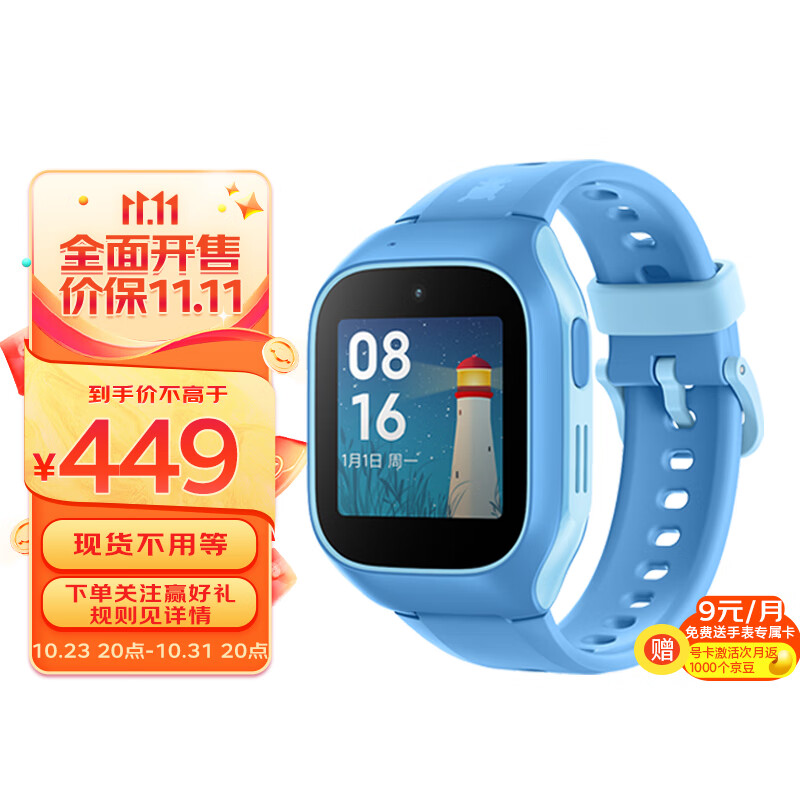 小米 MI 电话手表6C 米兔儿童学习手表 4G全网通 儿童学生GPS定位智能 视频拍照 防水 长待机 儿童微信 蓝色怎么看?