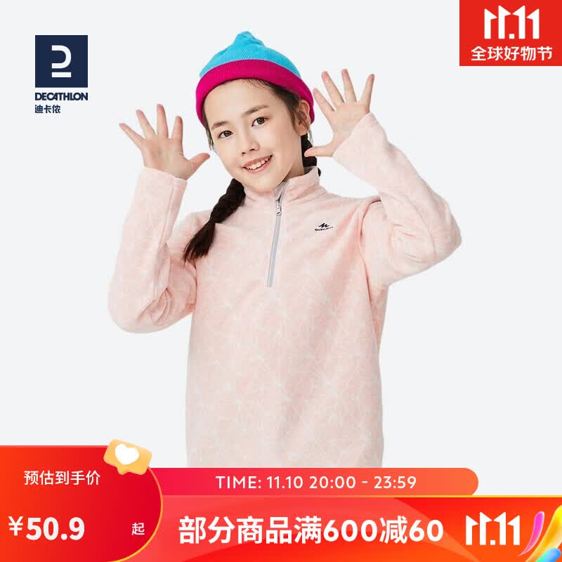 迪卡侬儿童保暖摇粒绒女童男童秋运动抓绒衣内胆宝宝绒衣QUJR 软萌粉-大童 125cm(7-8岁)高性价比高么？