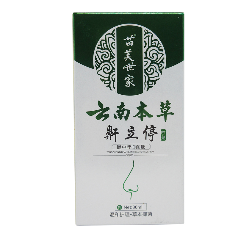 苗芙世家云南本草鼾喷剂鼾立停喷剂 1盒