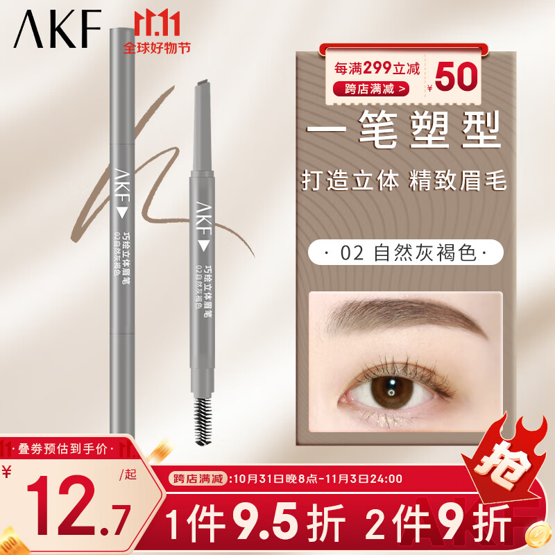 看眉笔眉粉眉膏历史价格|眉笔眉粉眉膏价格比较