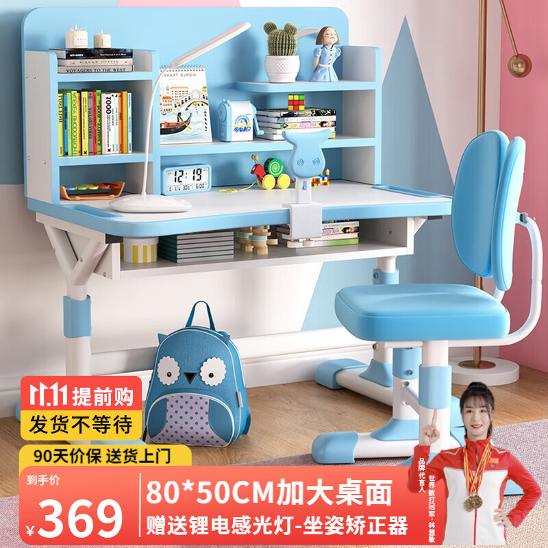 佩奇状元儿童学习书桌椅套装中小学生可升降写字桌椅多功能家用课桌写字台 80CM桌蓝丨四层书架+追背正姿椅怎么看?