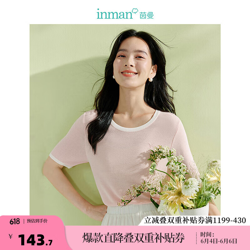 茵曼（INMAN）休闲刺绣针织衫2024夏季女装新款圆领宽松短袖显瘦百搭上衣 藕粉色 M