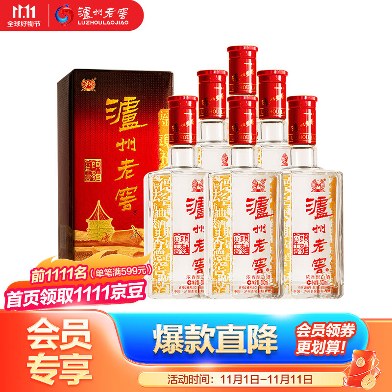 泸州老窖 【会员券专用】六年窖头曲 浓香型白酒  52度 500ml 6瓶 整箱装怎么看?