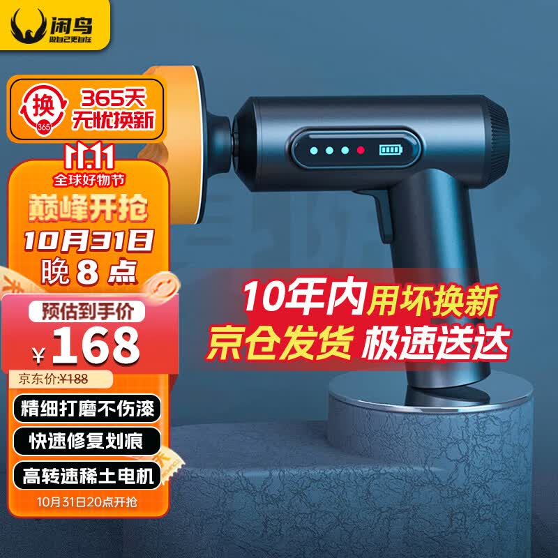 闲鸟打蜡机汽车用抛光机小型无线地板瓷砖大理石电动打蜡神器抛光海绵怎么样,好用不?