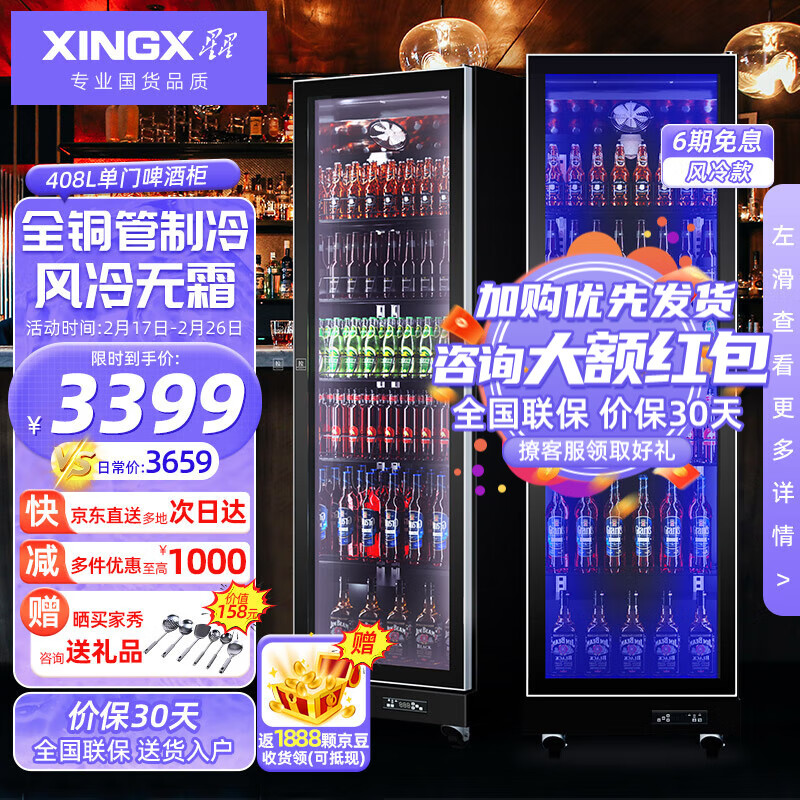 星星（XINGX）单门冷藏柜408L长0.6米好用吗？插图