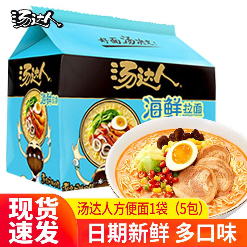 统一汤达人方便面五合一袋装5口味海鲜面加班速食熬夜泡面 【5包】