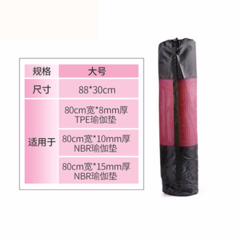 优鼎企 通用瑜伽垫袋子瑜珈垫网袋瑜伽垫瑜伽垫包网包瑜伽垫收纳袋 大号