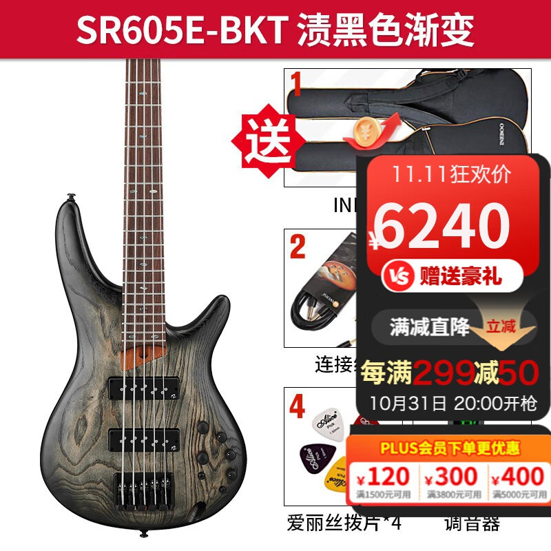 IBANEZ依班娜电贝斯SR500EB 505 SR600E 605 4弦5弦P型电贝司BASS SR605E-BKT 渍黑色渐变怎么看?