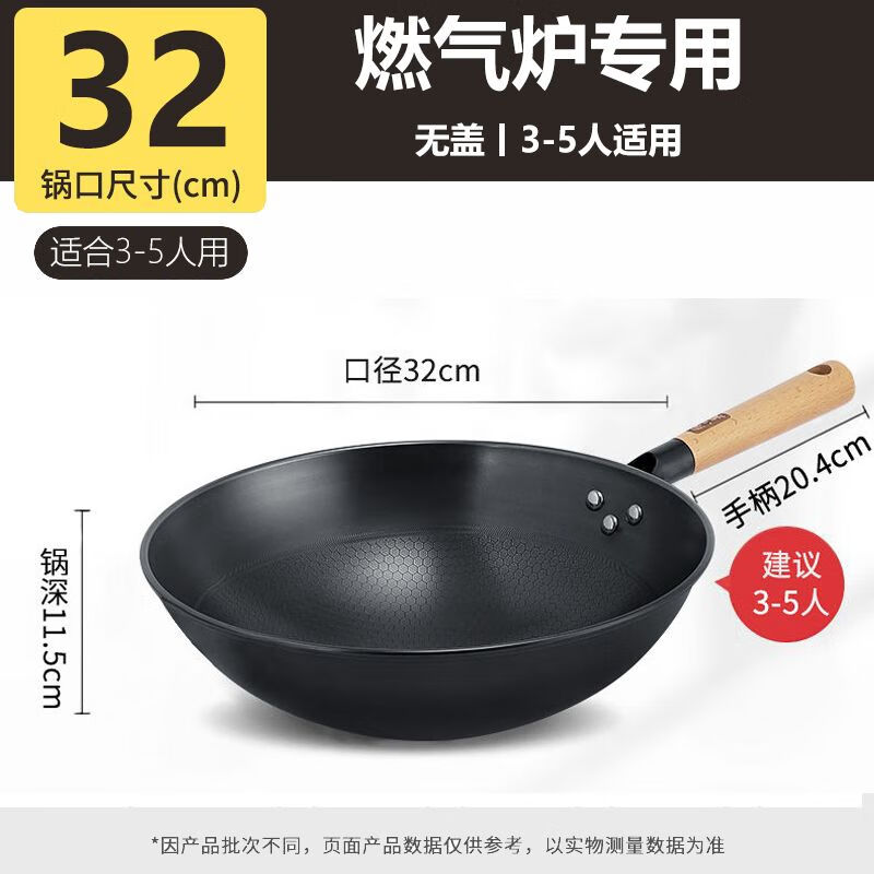 张小泉铁锅炒菜无涂层不锈大铁锅不粘锅家用老式炒锅灶 精铁 无盖款 32cm