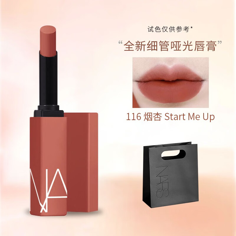 NARS 纳斯娜斯口红116肖战同款代言细管哑光礼盒套装套盒唇膏 【新色】#116 烟杏 Start Me Up