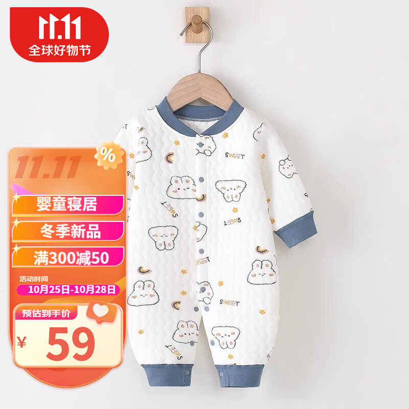婧麒（JOYNCLEON）冬装婴儿衣服夹棉秋冬款红新生儿连体衣冬季满月宝宝保暖棉袄 灰蓝色满印兔子连体保暖 59使用感如何?