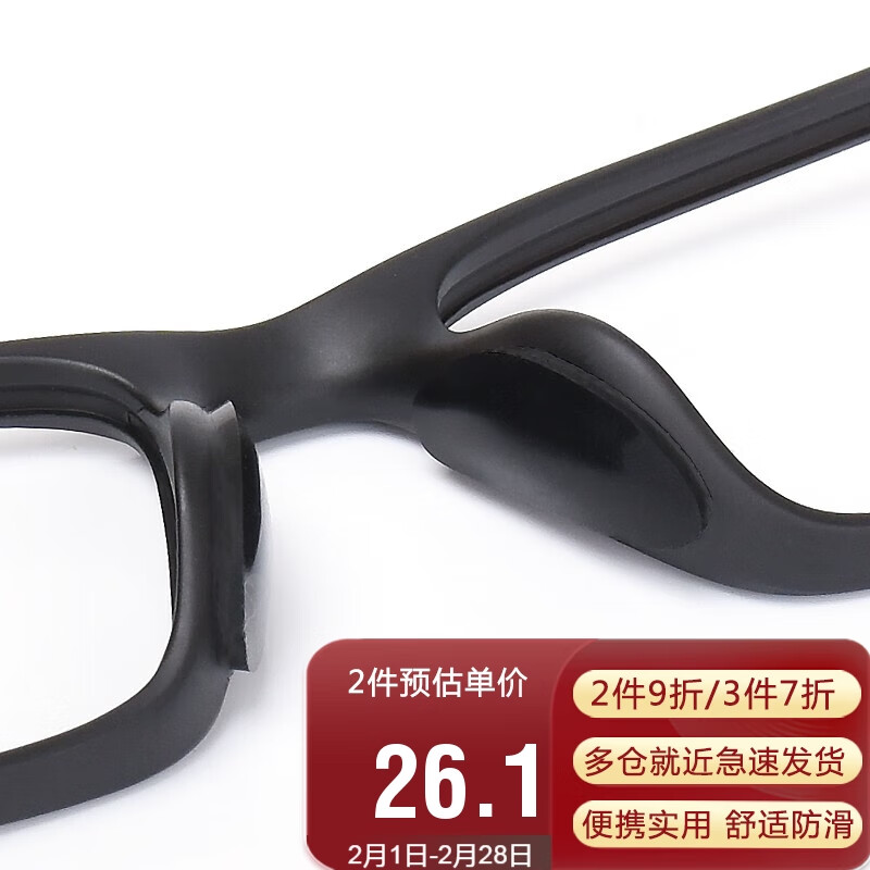 可以看京东眼镜配件护理剂历史价格|眼镜配件护理剂价格比较
