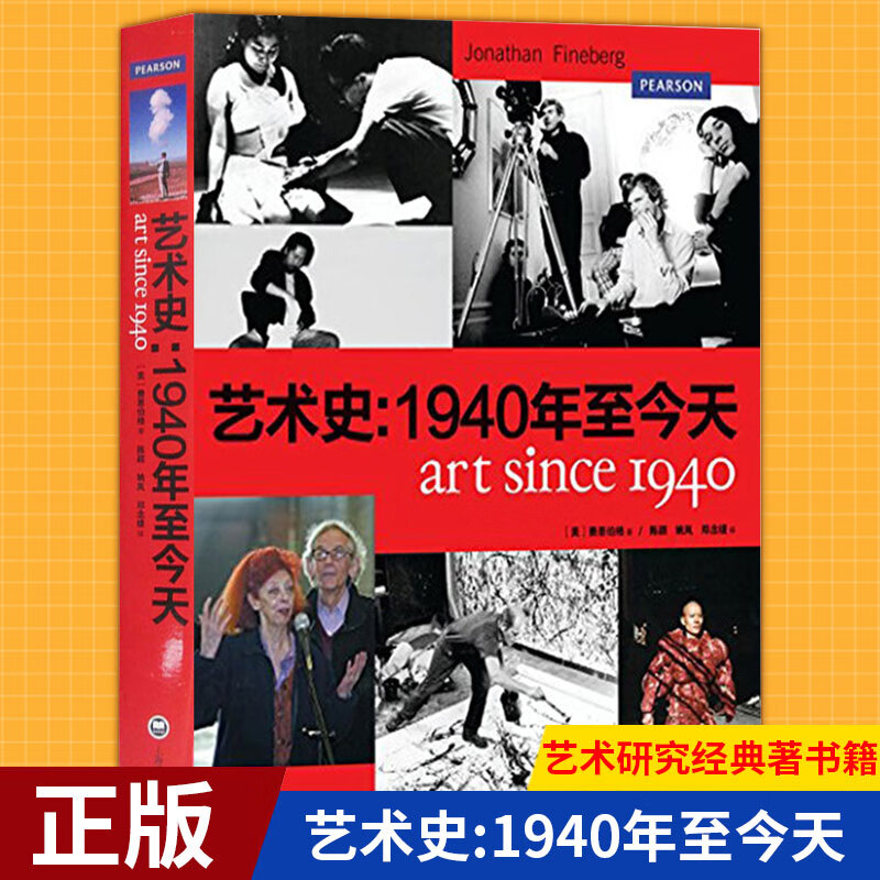 the art museum 人类艺术创造力跨越时空的故 艺术史:1940年至今天
