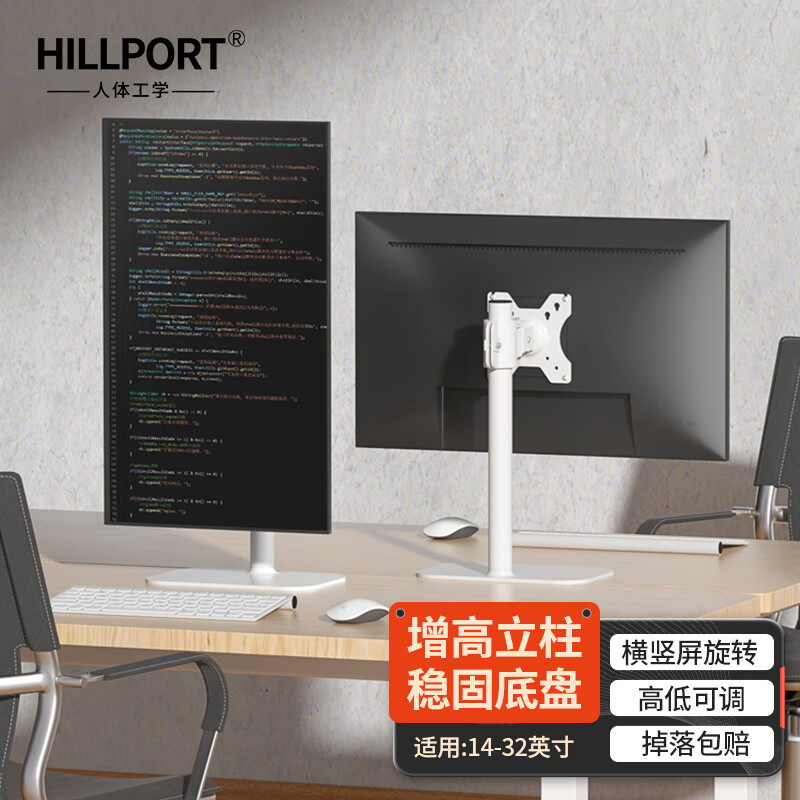 HILLPORT 17-32英寸电脑屏幕增高底座升降旋转显示器支架触屏竖屏通用显示屏座架适用于AOC 飞利浦三星联想