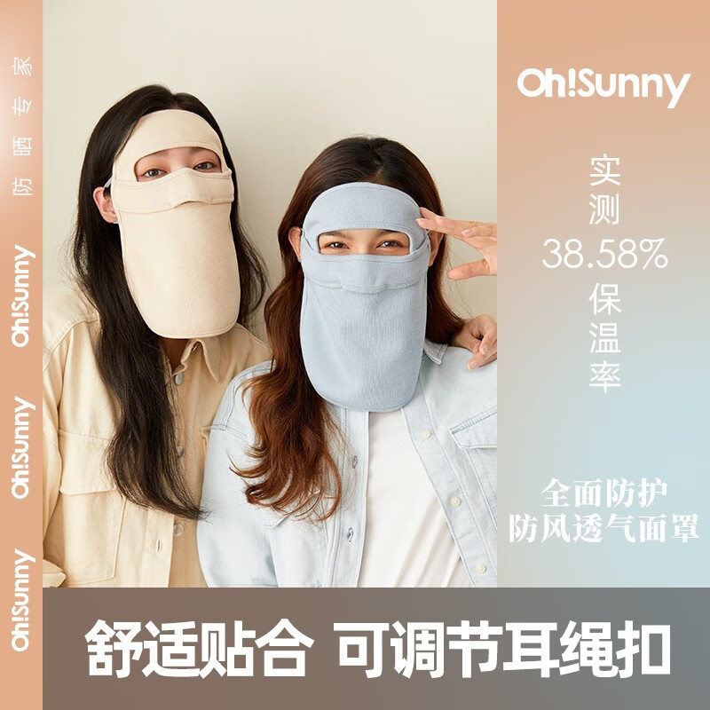 OhSunny保暖大口罩女秋冬全脸立体防风透气护颈加厚防寒面罩男 深海蓝-护颈透气款