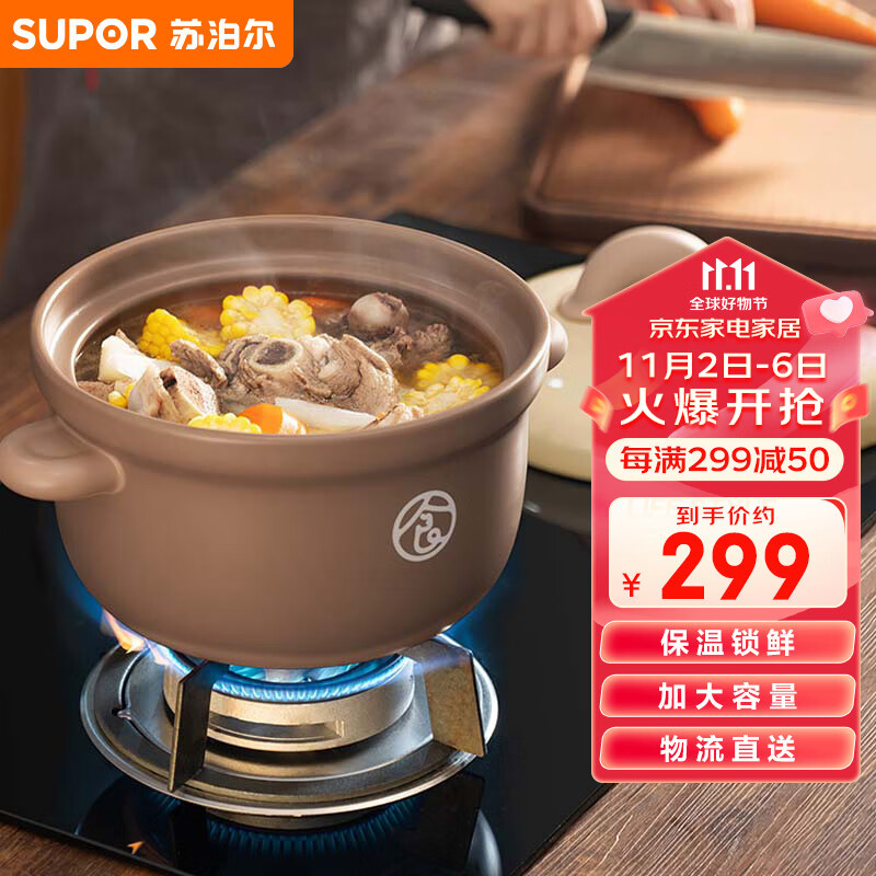 苏泊尔SUPOR 纷彩系列陶瓷煲家用煲汤砂锅4.5L大容量深汤煲炖锅TB45UA1怎么样,好用不?