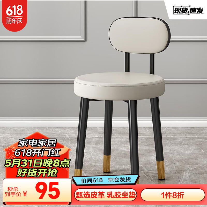 巧纳美（QIAONAMEI）凳子卧室梳妆凳小圆凳靠背轻奢化妆椅子家用餐桌椅纯灰QNM8035-GY