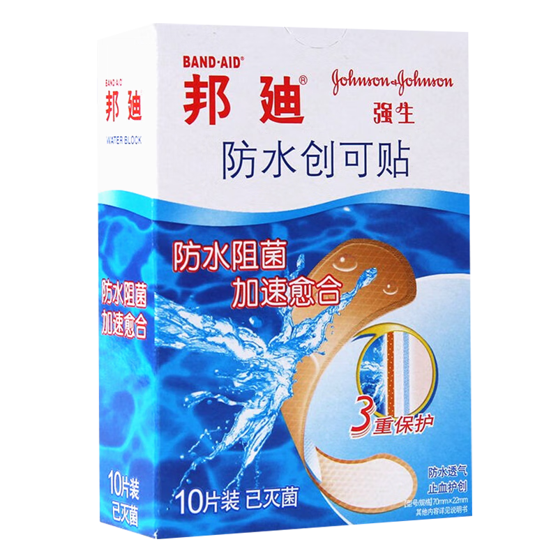 邦迪（BAND-AID）創(chuàng)口貼防水創(chuàng)可貼70mm*22mm*30片/盒止血護創(chuàng)防水阻菌10片*3盒