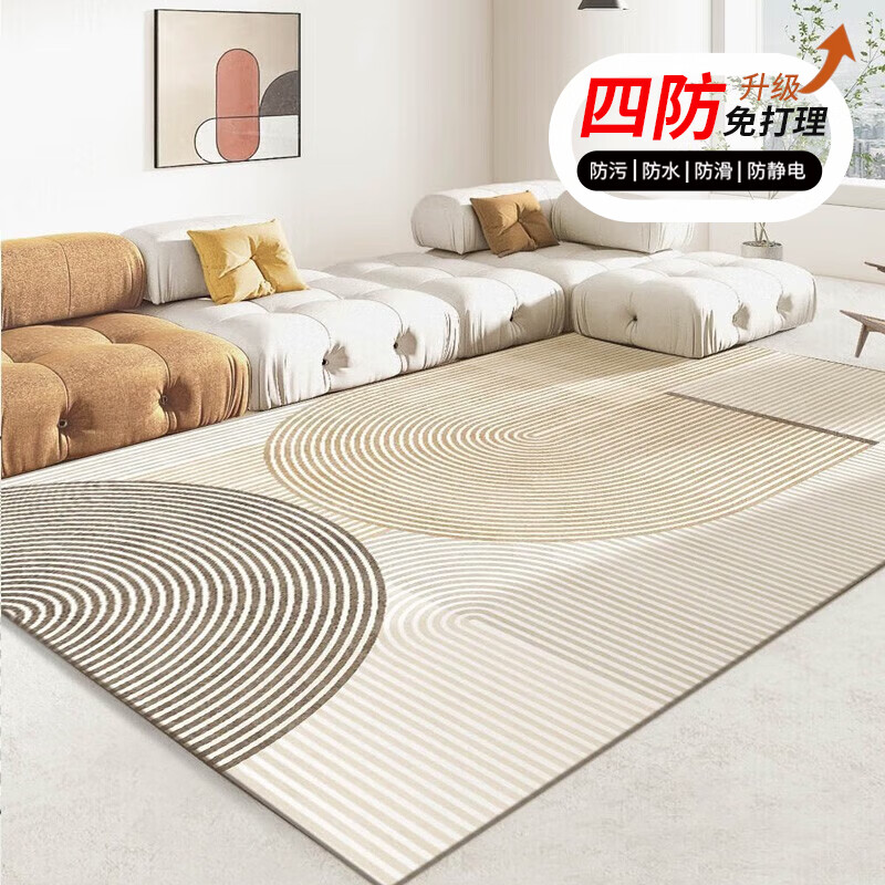 布迪思地毯客厅地毯卧室茶几沙发毯可定制北欧简约现代满铺加厚防滑垫 奶油线条【人气热款 】 200*300CM【防水耐污抗静电】