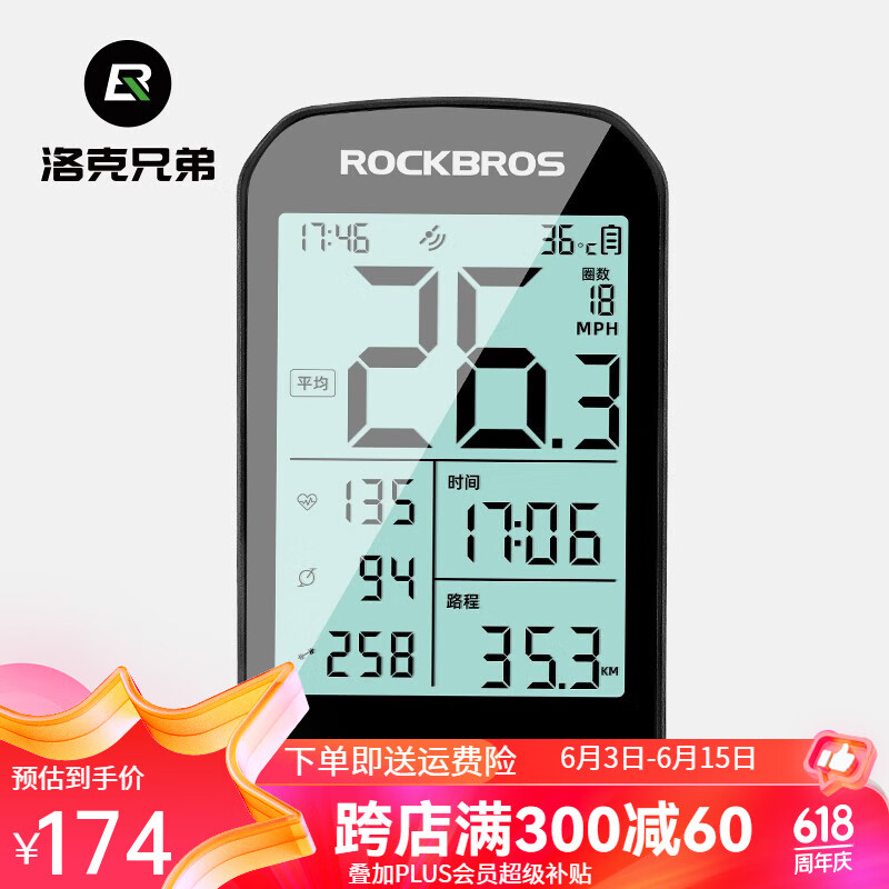洛克兄弟自行车码表公路车GPS无线山地车骑行测速定位里程表踏频器 码表（中文版）