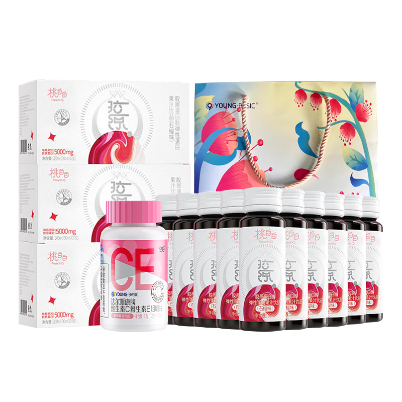 999三九膠原蛋白肽口服液30ml*30支禮盒裝 鰹魚(yú)彈性小分子活性肽抗女朋友膠原衰老桃白白情人節禮物女神母親節送女友老婆520禮盒