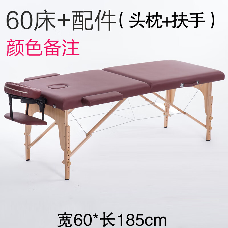 萌海豚 按摩床美容床美容院專用中醫(yī)推拿床家用理療床帶洞紋繡美體采耳 【實(shí)木折疊款】棕色185*60