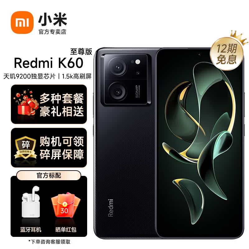 【新品上市】小米Redmi 红米k60至尊版 天玑9200+ 独显芯片X7 新品5G智能手机 16GB+1TB 墨羽色 【官方标配】怎么样,好用不?