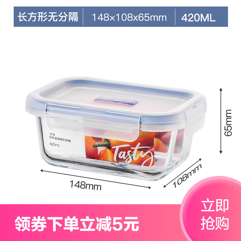 乐扣乐扣 对味保鲜盒健康材质密封良好玻璃保鲜盒 LLG2010-420ML