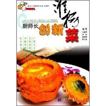 厨师长创新淮扬菜【正版】