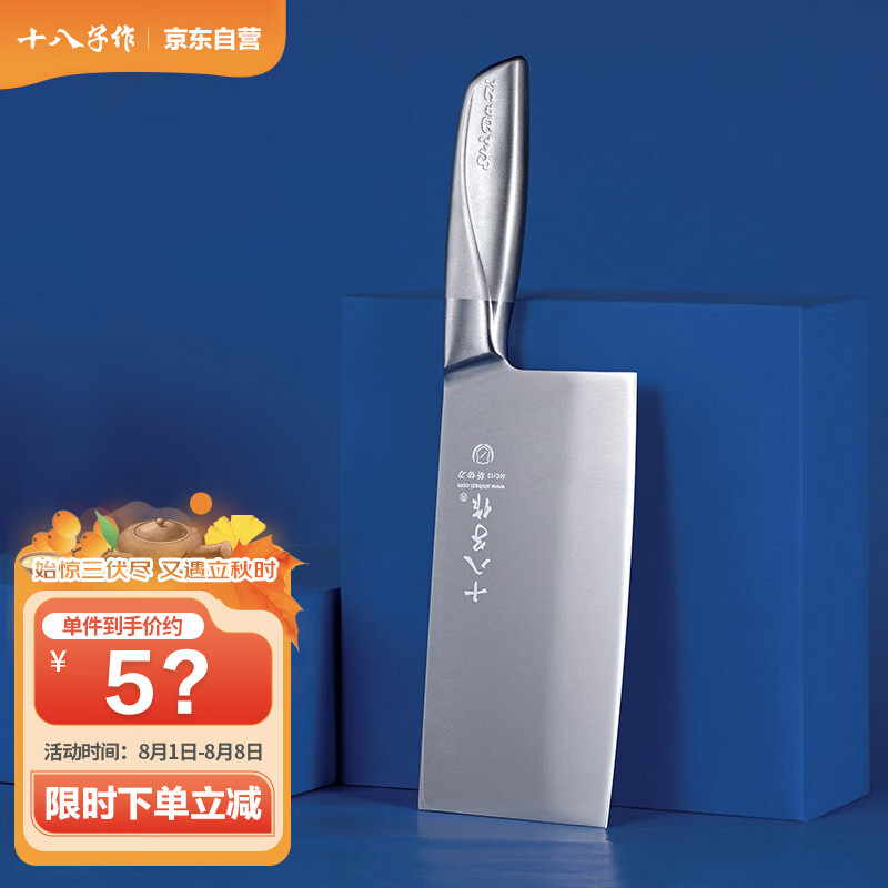 十八子作 阳江十八子刀具全不锈钢菜刀 盈光斩切刀SL1703-AB怎么样,好用不?