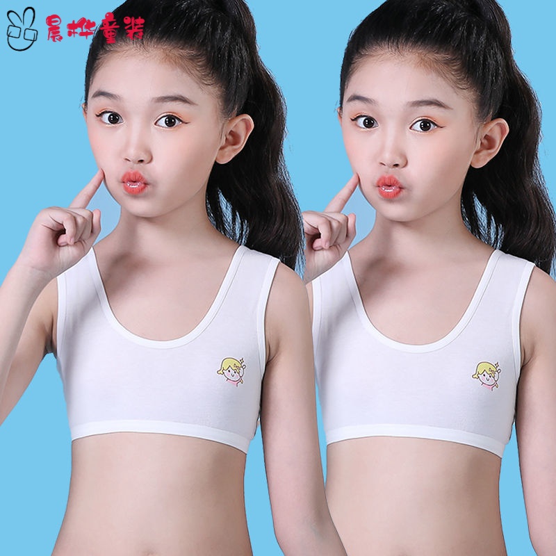 兔系女童内衣发育期9-12岁小背心发育期儿童小女孩棉少女初中小学生8