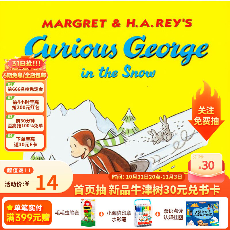 英文原版绘本 乔治猴系列 Curious George：in the Snow使用感如何?