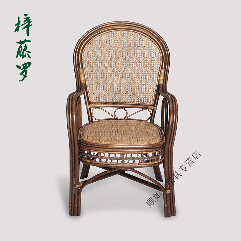 左提藤椅真藤椅子靠背椅家用老人椅单人办公椅腾椅藤编椅休闲藤椅 坐