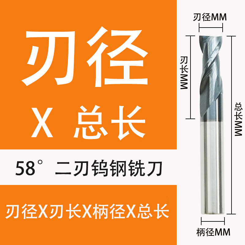58度2刃键槽铣刀钨钢合金立铣刀加长平底涂层钢用cnc数控刀具 规格:刀
