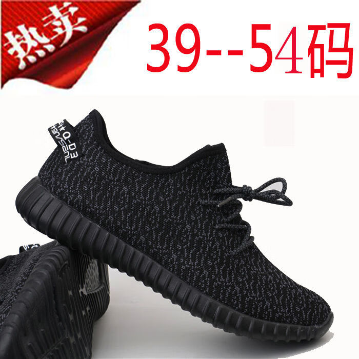 加肥加大码适合胖子穿的鞋子秋冬夏季新款透气帆布鞋48特大码4552码男
