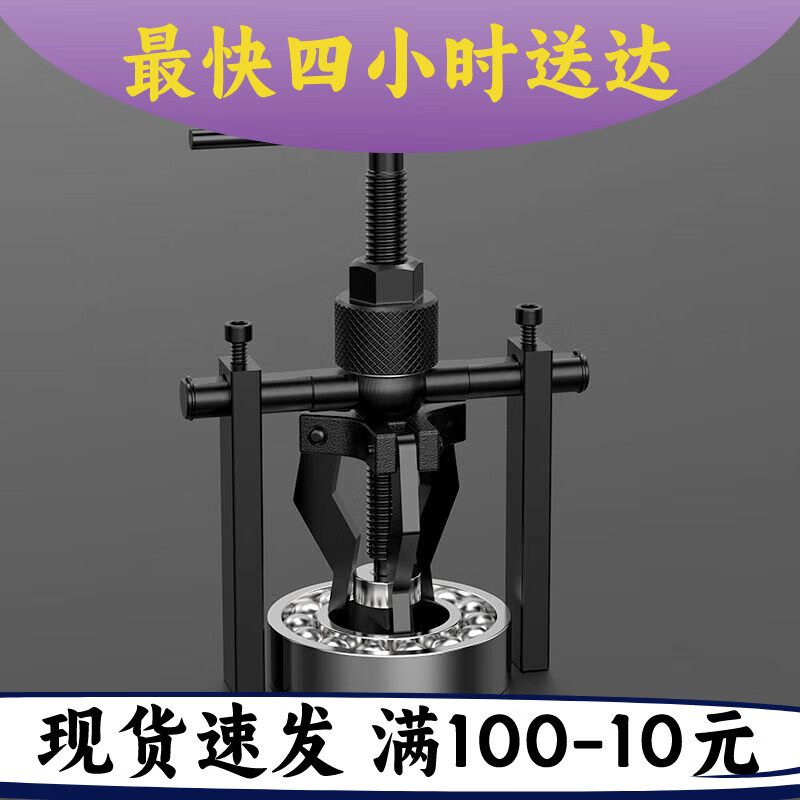 拉马器取轴承神器内孔轴承拆卸工具三爪拉马取出拔轮器多功能内圈